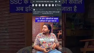 SSC CGL 2024 Aur Important Current Affairs vs Aspirants #shorts #viralvideo #ssccgl #currentaffairs