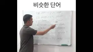 Korean meaning in nepali | learn Korean| korean language in nepali  कोरियनभाषा |Korean word meaning