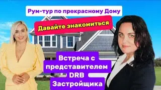 Стройка,НОВЫЙ Дом-СБЫЛАСЬ😉Давайте строить вместе на выгодных условиях/Обзор модельного дома-Moore,SC