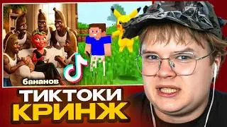 КАША СМОТРИТ КРИНЖ ТИКТОКИ 🤣 РЕАКЦИЯ КАШИ