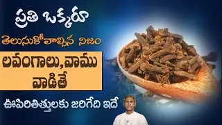 Quick Solution for Breathing Problem | Improves Oxygen Levels | Lung Capacity |Manthena's Health Tip