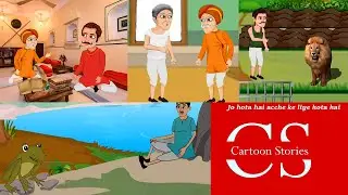जादूई मेंढक और बुद्धि | Hindi Kahani | Moral Stories | Stories in Hindi | Hindi Kahaniya