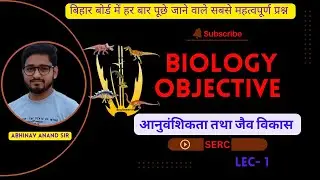 Boost Your Science score: Genetic and evolution lec-1 अनुवांशिकता एवं जैव विकास  class-10th @SERCnet