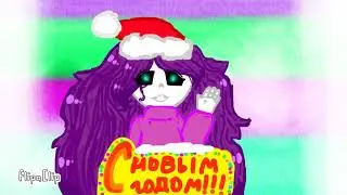 С новым годом!!!!!!!!🎉🎄🎁🎆❄⛄🎅💝