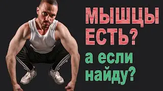 Как накачаться натурально? (без стероидов и химии)