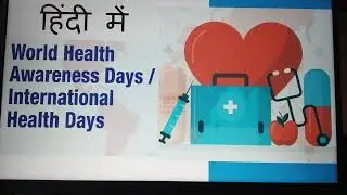 World Health Awareness /International Health Days in Hindi