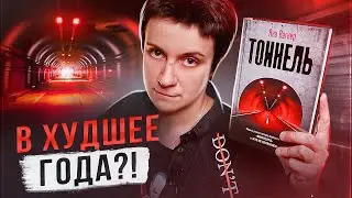 В ХУДШЕЕ ГОДА? 🔥8 КНИГ ЗА 28 МИНУТ...