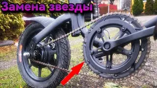 Kugoo v1 электровелосипед  установка замена большой звездочки с 38 на 52 зуба для большей скорости!