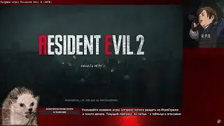 Еж наводит порядок в Городе Енотов| Resident Evil 2 (2019)