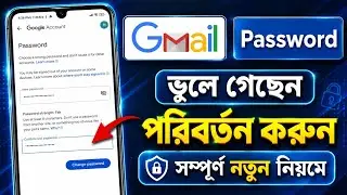 How to Change Gmail Password in 2024 Bangal | কিভাবে gmail password change করবেন