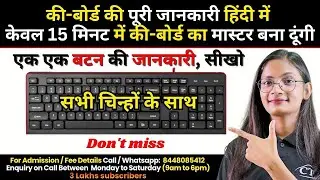 Keyboard की A to Z Knowledge in Hindi | Keyboard Information in Detail. All Keyboard Short Cut Keys