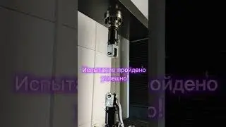 Испытание оттяжки разрушением