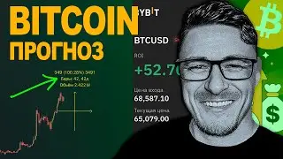 БИТКОИН ⚠️ ОСТОРОЖНО ХАЛВИНГ!