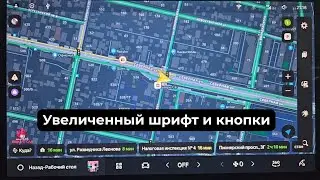 Yandex Navigator and music adapted for car monitors