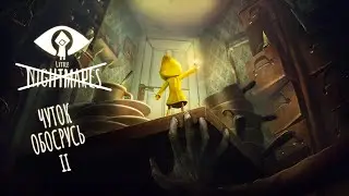 ПРОХОЖУ НА СТРИМЕ Little nightmares 1 #1 | Второй мой хоррор