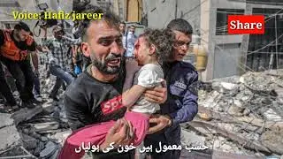 New Emotional 😭 Status| Arz e Kashmir Per Zulm Ki Intiha| Wardi Pehnai Darindo Ki Hain Tooliya