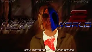 ТРЕЙЛЕР ФИЛЬМА В GTA-SA|NEXT WORLD 2 THE  FAIGHT |ЗАГРОБНЫЙ МИР 2 СХВАТКА.|СКОРО!