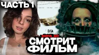 КОРЯ СМОТРИТ ФИЛЬМ ПИЛА 🩸🪚 | ЛУЧШЕЕ С ПРОСМОТРА 🧩🧠