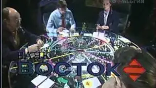 «Что? Где? Когда?» 1990. Игра от 29 декабря 1990 года
