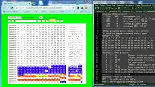 wb140 Простой Hexview на HTML с подсветкой