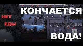 Начало конца. Oxygen Not Included