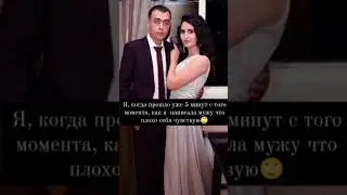 Муж и жена прикол 