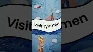 Самый настоящий кайфотур! #visittyumen #тюмень #регион72 #тюмень72 #туризм #путешествия