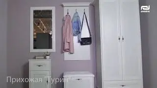Прихожая «Турин» от Пинскдрев