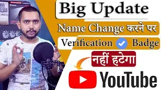 Good News - Verification Badge | Name Change Karne Ke Baad YouTube Account Verify Kaise Karte Hain