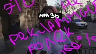 Как незаметно снять рекуламный ролек?