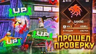ПРАНК! Прошли в UP GAMING вместе с кентом💘