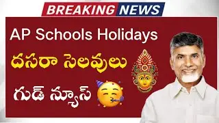 ap schools dussehra holidays 2024||ap schools dasara holidays 2024