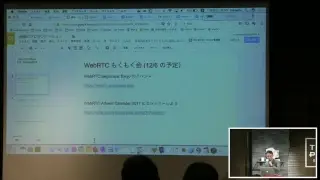 WebRTC Meetup Tokyo #17Special Edition #webrtcjp