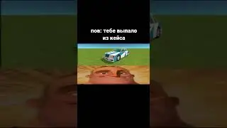 мем simple sandbox 2
