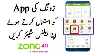 How To share Zong Balance Through My Zong App |Full Details this Video