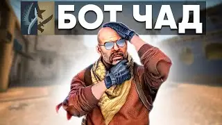 #3 ПРИТВОРИЛСЯ БОТОМ НА СИЛЬВЕРАХ В CS GO