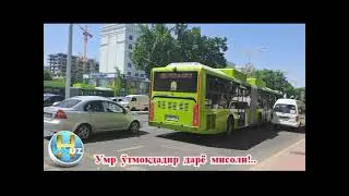 Умр ўтмоқдадир дарё мисоли!..