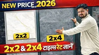 New Prices for 2x2 and 2x4 Tiles | Today's Latest Rates - 2026 @ARadvisor