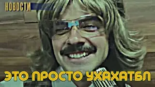 Внутри Лапенко ПЕРЕОЗВУЧКА даёшь молодёжь | Ричард Сапогов и Журналист
