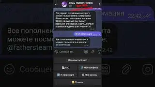 Пополнение СТИМ АКАУНТА.