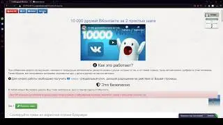 Покупка VIP addme