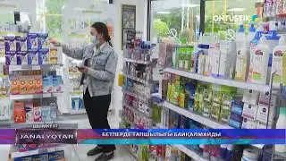 БЕТПЕРДЕ ТАПШЫЛЫҒЫ БАЙҚАЛМАЙДЫ