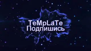 Интро для моего канала :)