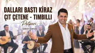 Şaban Gürsoy - Dalları Bastı Kiraz - Çıt Çetene - Tımbıllı - Potpori (Klip)