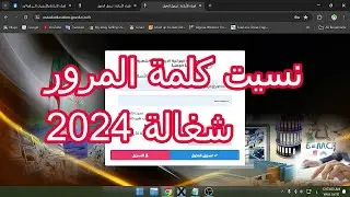 نسيت كلمة المرور (الحل دون ادارة)