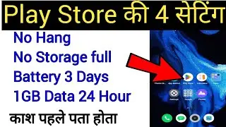 4 New Useful Play Store Settings to Fix Android Phone Storage Full, Battery, Hang Problem (2023)