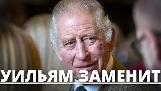 СРОЧНЫЕ НОВОСТИ! КОРОЛЬ КАРЛ 3 ЧАРЛЬЗ ПЕРЕДАЁТ КОРОНУ ПРИНЦУ УИЛЬЯМУ