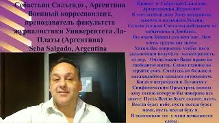 Аргентина Себастьян Сальгадо