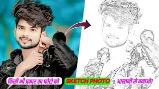 SKETCH PHOTO EDITING||PAINTING PHOTO EDITING||DRAWING PHOTO EDITING