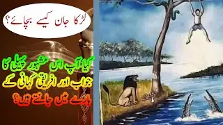 Puzzle: how can this boy save his life? A famous African story of Bowana sheeda
